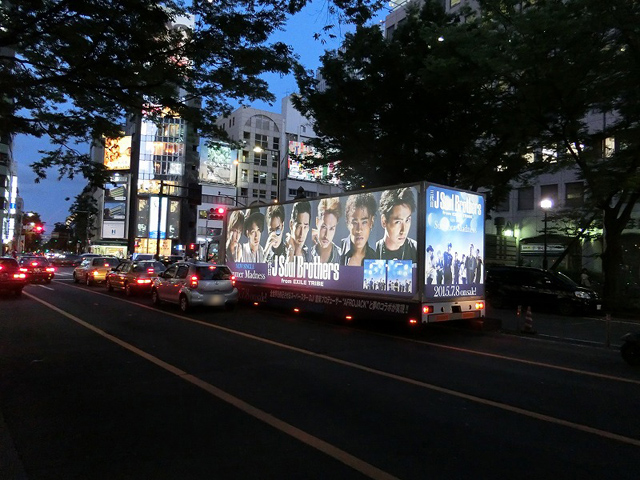 三代目J Soul Brothers